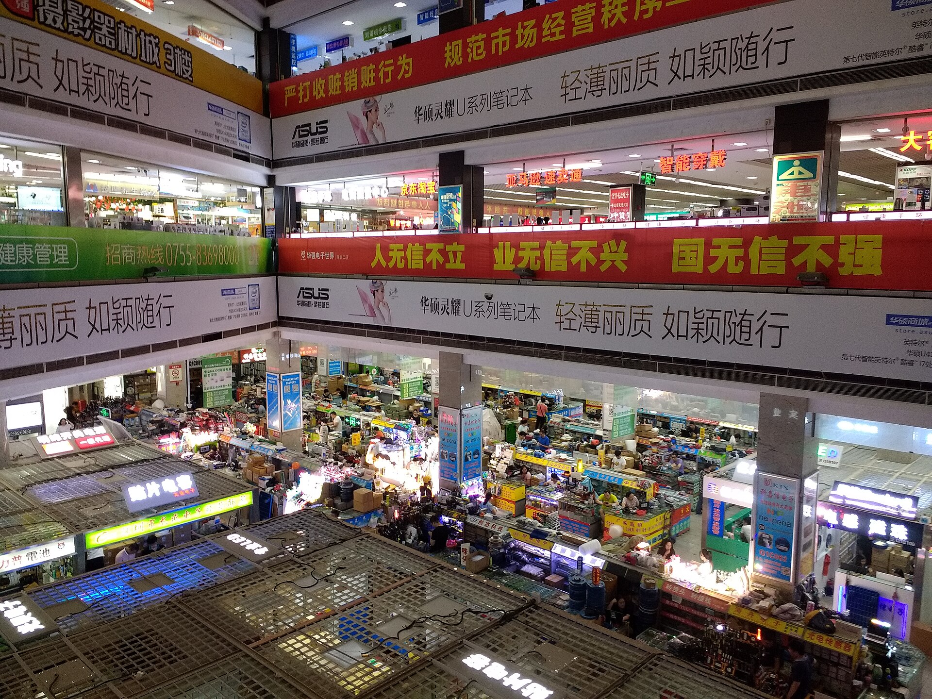 Huaqiangbei